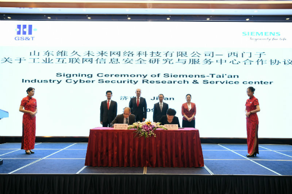 集團(tuán)子公司維久未來(lái)網(wǎng)絡(luò)公司與德國(guó)西門(mén)子簽署合作協(xié)議，推進(jìn)信息技術(shù)咨詢服務(wù)創(chuàng)新
